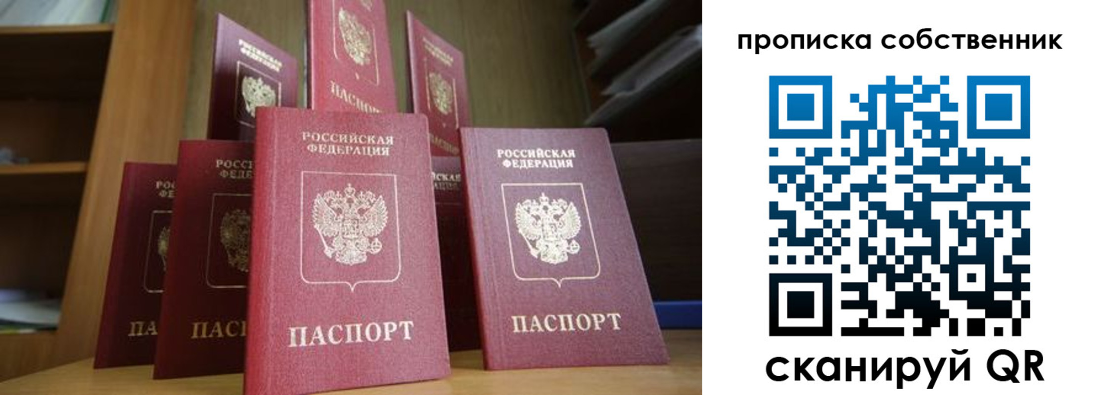 временная регистрация законно в Пскове