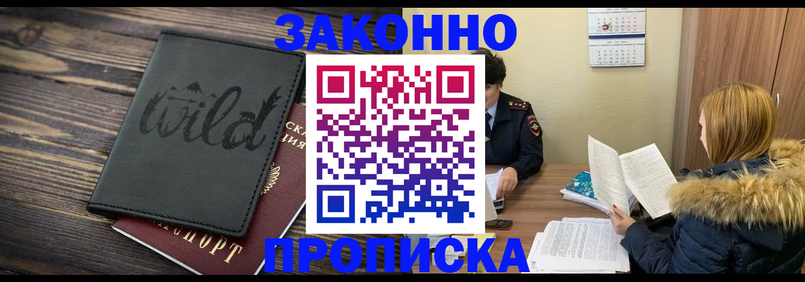 прописка поиск в Пскове