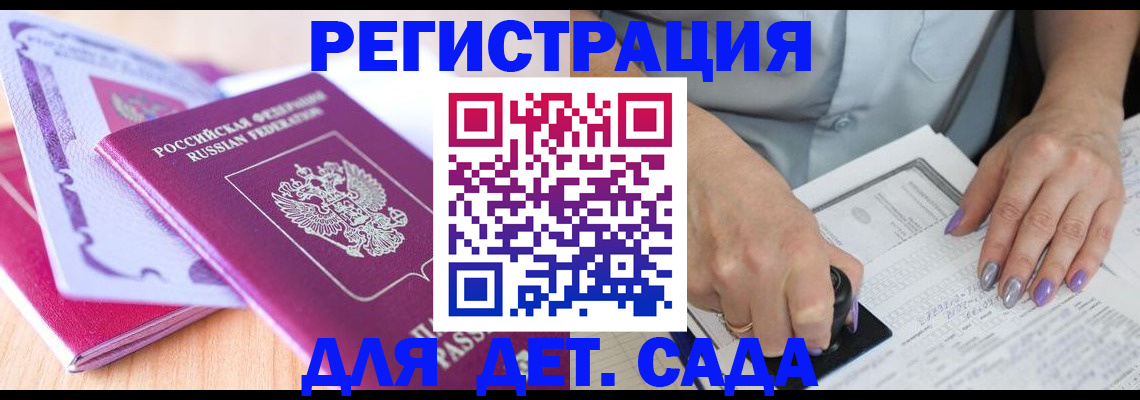 временная регистрация 2025 в Пскове