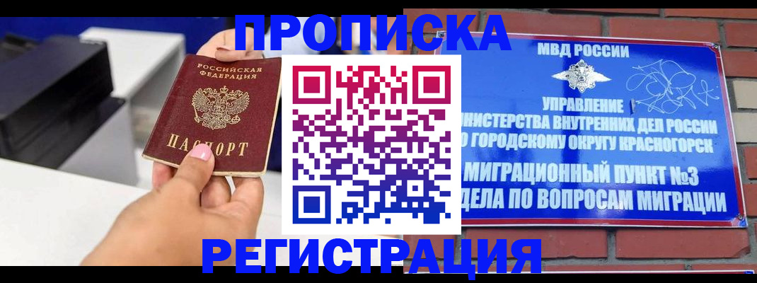 найти адрес прописки в Пскове