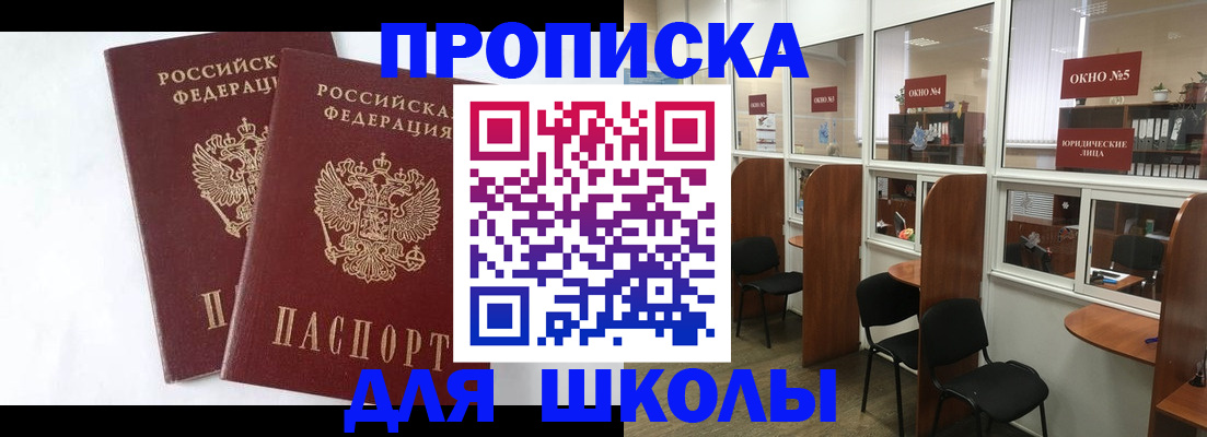 прописка от собственника в Пскове