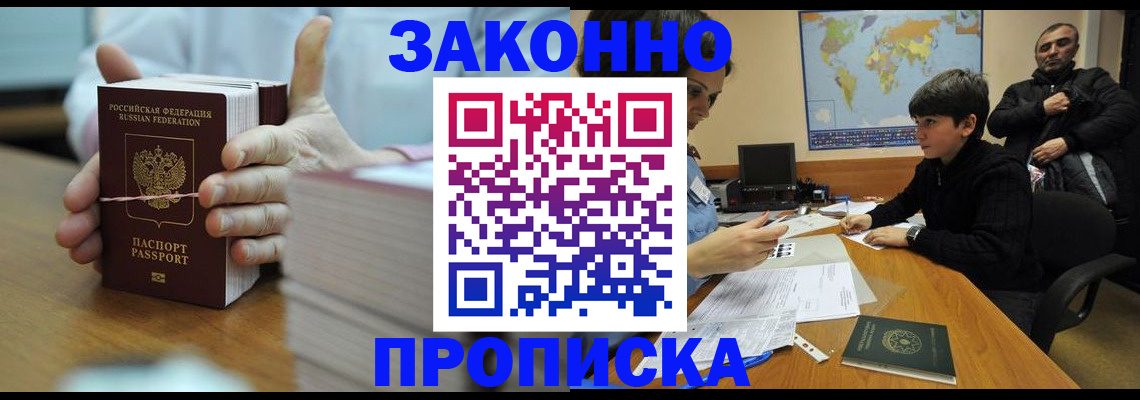 временная регистрация адрес в Пскове