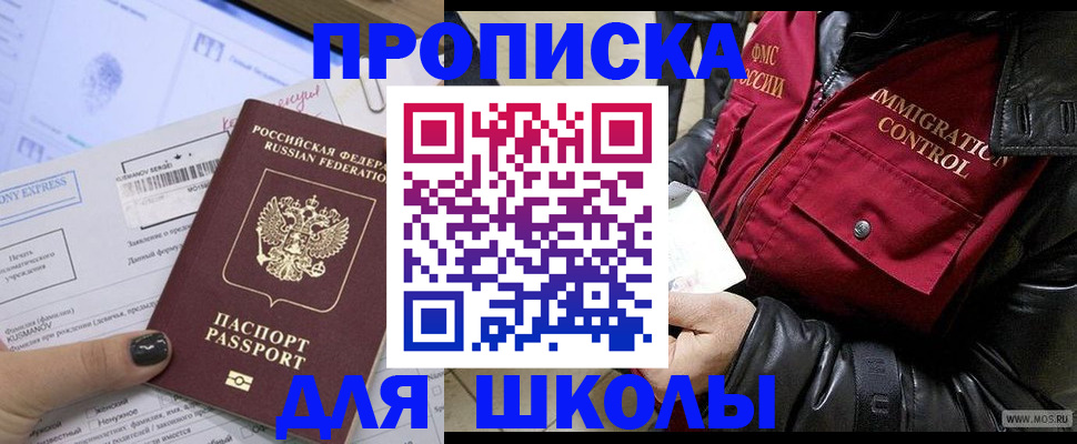 регистрация для дет. сада в Пскове