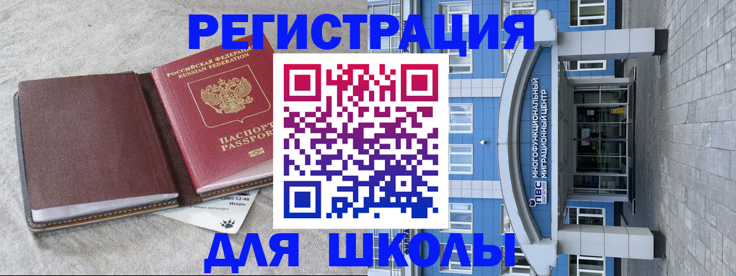 временная прописка в Пскове
